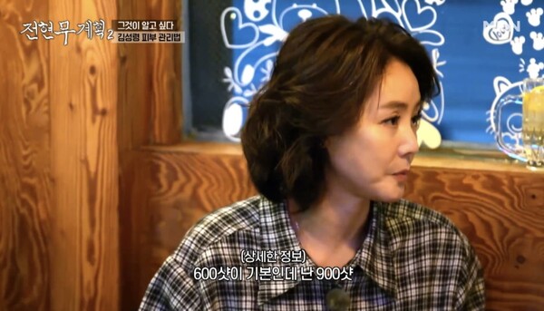 Kim Sung-ryung’s youthful look at 57: Does skin give back what you invest?
