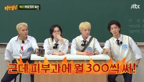 Programa de entretenimiento de JTBC 'Knowing Bros.'