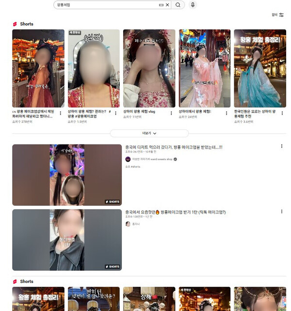Petikan skrin carian YouTube untuk 'pengalaman wanghong.'